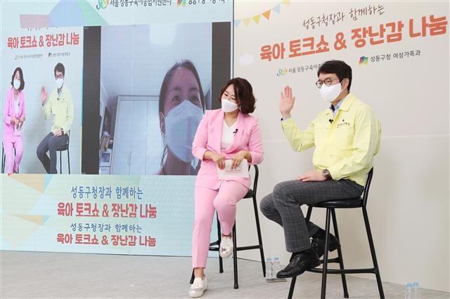 정원오(오른쪽) 성동구청장이 지난 4월 성동구 육아종합지원센터에서 열린 ‘온라인 육아토크쇼’에서 참가자의 질문에 답하고 있다. 성동구 제공