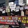 “돈 받은자가 범인” vs “특검 거부자가 범인”…경기도청 앞 아수라장