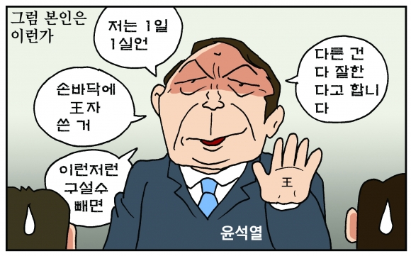 [만평] 조기영의 세상터치 2021년 10월 21일