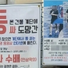 “계단에 X싸고 도망...자수 안 하면 CCTV 인터넷에 공개”[이슈픽]