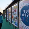 지역 예술가 꿈 펼치는 강북 우이천 미술 전시회
