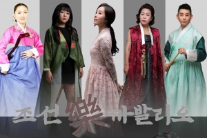 ‘조선 악(樂) 까발리오’공연 ,11월 3일  남한산성아트홀 대극장서