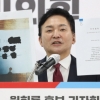 원희룡 “이재명, 대검에 직접 고발”