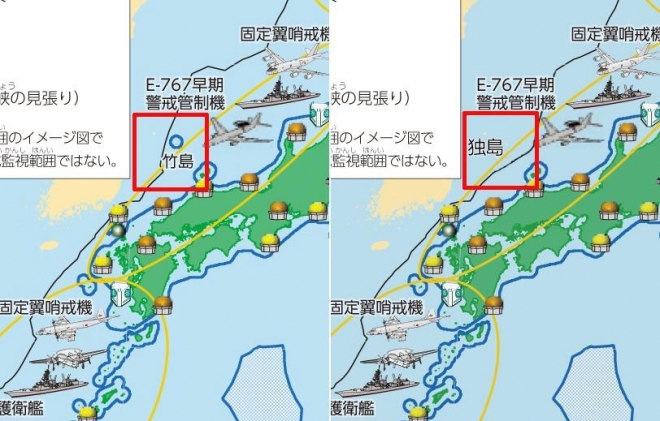 독도를 일본땅으로 표기한 ‘어린이용 방위백서’(왼쪽). 오른쪽은 ‘독도’로 수정한 지도. 사진=서경덕 교수 제공