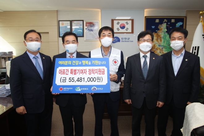 송기섭(왼쪽에서 두번째) 진천군수가 25일 강성국(오른쪽에서 두번째) 법무부 차관에게 아프간인들의 한국정착 지원금으로 써달라며 5500여만원을 전달하고 있다. 진천군 제공                         