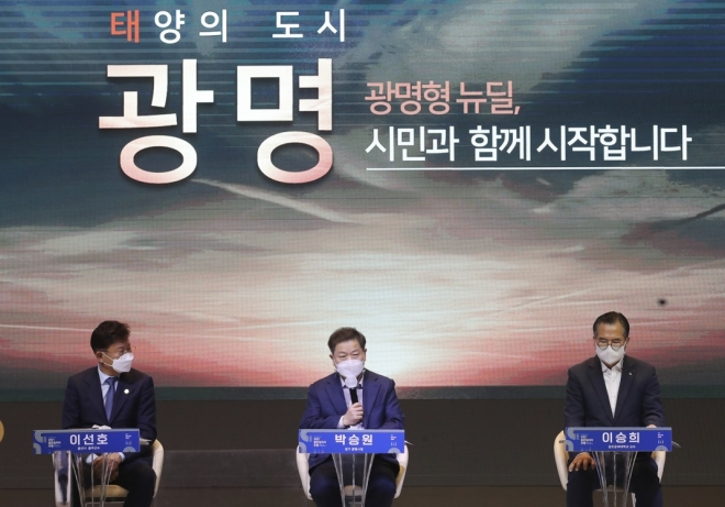 박승원(왼쪽 2번째) 시장이 패널 토론에서 ‘지역균형 뉴딜의 성과와 향후 방향’에 대해 토론하고 있다. 광명시 제공 
