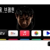 SK브로드밴드 손잡은 ‘애플TV+’ 새달 국내 상륙