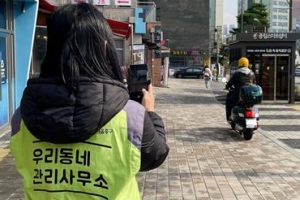 중구 ‘우동소’ 뜨자 무법라이더가 줄었어요