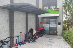 디자인 전문가가 만드는 ‘마포 안전 어린이집’