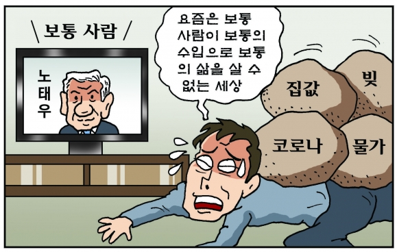 [만평] 조기영의 세상터치 2021년 10월 28일