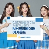 [2021 베스트브랜드 대상] NH투자증권 ‘NH 크리에이터 어카운트’
