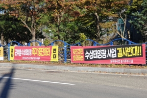 군위댐 수상 태양광 발전 시설 추진…주민 반발