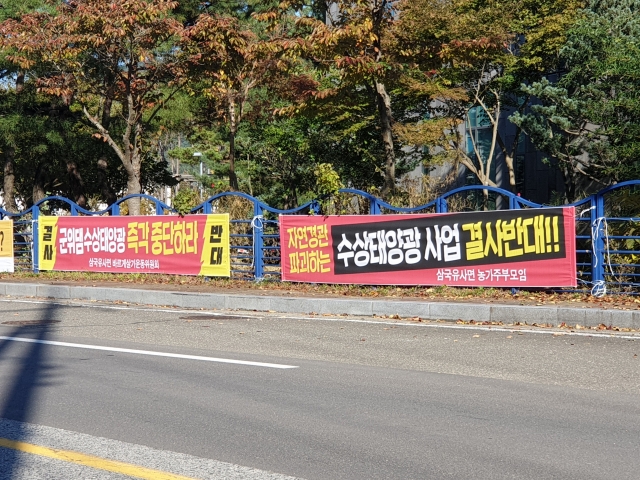 군위군 삼국유사면 곳곳에 군위댐 수상태양광 설치를 반대하는 현수막이 걸려 있다. 군위군 제공