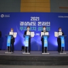 경남도·3개기업 1129억원 투자협약, 28일 온라인 투자유치설명회