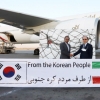 이란에 도착한 한국 공여 AZ백신