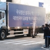삼성바이오 생산 ‘모더나’ 첫 국내 출하