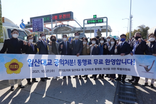 경기도의회 제공