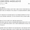 “나가라” “그냥 살아라” 집주인 변심에 날아간 200만원