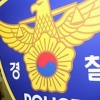 대구경찰, 스토킹처벌법 시행 일주일 만에 23건 신고 9명 입건