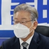 이재명, 코로나 보상 관련 “최소 1인당 100만원 돼야 하지 않겠나”