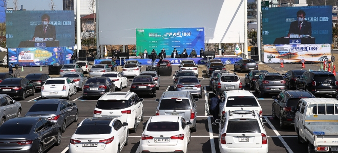 지난 3월 함평자동차극장을 활용해 비대면으로 열린 ‘군민과의 대화’ 모습. 