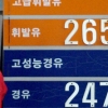 [서울포토]기름값 연일 ‘고공행진’
