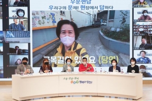 ‘우문현답’… 양천, 온라인 현장 구청장실 열었다