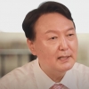 윤석열 “대통령직 전문가 없어…앞으로 계속 고치겠다”