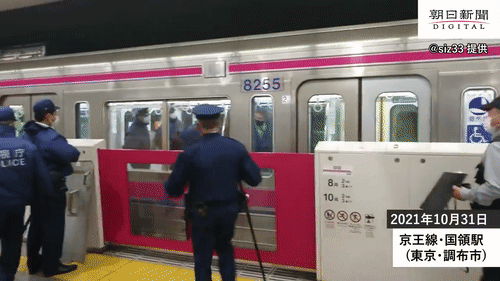 도쿄 ‘조커’ 지하철 흉기난동범 체포 순간