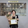 황금선 용산구의회 의원, ‘전국시군자치구의회의장협의회 의정봉사상’ 수상