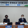 황진희 경기도의원, ‘GMO급식 문제점 대안 모색 토론회’ 개최