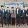 정윤경 경기도의원, G-스포츠클럽 관련 시군 체육회 사무국장 정담회 개최