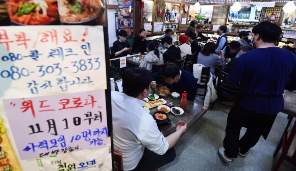 ‘단계적 일상회복(위드코로나)’ 1차 개편 시행 첫날인 1일 서울 광화문 인근 식당에서 직장인들이 점심식사를 하고 있다. 2021. 11. 1. 박윤슬 기자 seul@seoul.co.kr
