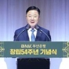 “BNK부산은행, 자산 100조 초우량은행으로 키울 것”