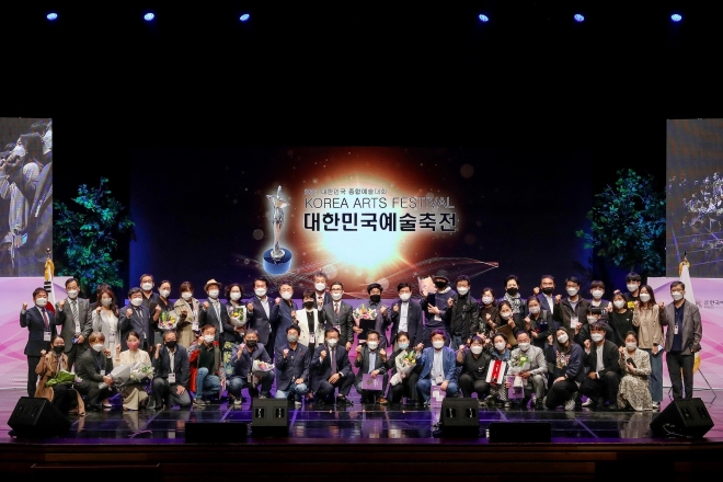 2021 대한민국예술축전 시상식이 성황리에 종료되었다.