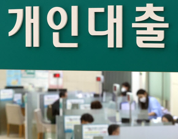 시중은행 대출 창구 자료사진. 연합뉴스