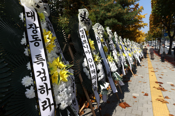 ‘대장동 특검하라’  3일 오전 서울 서초구 대거찰청 앞에 화천대유 관련 특검을 촉구하는 근조화환이 설치돼 있다. 2021.11.3 <br>연합뉴스