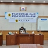 경기도의회 교육기획위, 도교육청 4단계 스쿨넷 사업 갈등해소 권고안 제시
