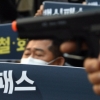 [서울포토]‘실내 체육시설 백신패스 즉각 철회하라’