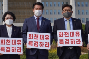 성남시의회 야 3당, 대장동 시민합동조사단 발족