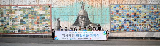 GS칼텍스 희망에너지교실에 참여한 여수지역 어린이들이 역사체험 타일벽화 제막식을 갖고 기념 사진을 찍고 있다. 