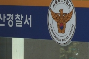 32억원 빼돌려 중국으로 송금한 보이스피싱 조직…13명 구속