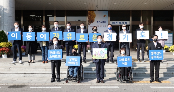 경기도의회 제공