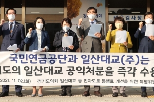 경기도의원들 “일산대교 운영사 ‘통행료 징수금지’ 수용해야”