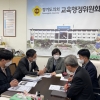 박옥분 경기도의원 수원 내 학교 시설환경개선 정담회