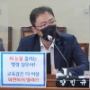양민규 서울시의원 “‘특급우대’ 원로교사 제도 재검토해야”