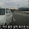 역주행으로 사고내고 적반하장 “천천히 와서 피해야지”(영상)