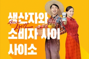 농도(農道) 경북·전남도, 위드 코로나 발맞춰 농·특산물 판촉 총력전