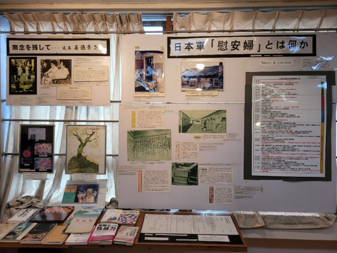 오카마사하루기념평화자료관
