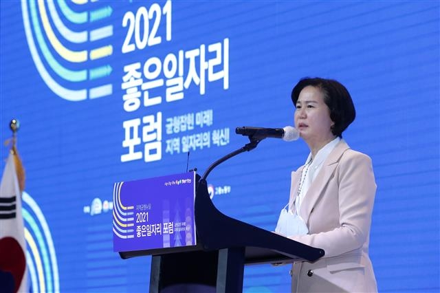 김수영 서울 양천구청장이 지난달 25일 여의도 글래드호텔에서 열린 ‘지역균형뉴딜 2021 좋은일자리 포럼’에서 개회사를 하고 있다. 양천구 제공